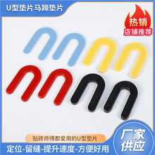 彩色一体成型U型垫片马蹄垫片塑料瓷砖间隔器铺地砖辅助工具