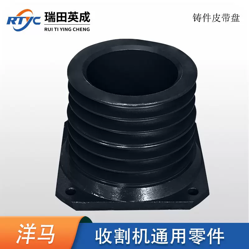 机洋马收割机配件农机配件铸件皮带轮1E6C45-00100