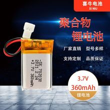 喜牛可充电3.7V702030-360mAh聚合物电池蓝牙音响电池血压计电池