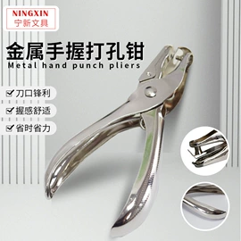 长尾夹装订夹;打花机/打孔机;订书机起钉器