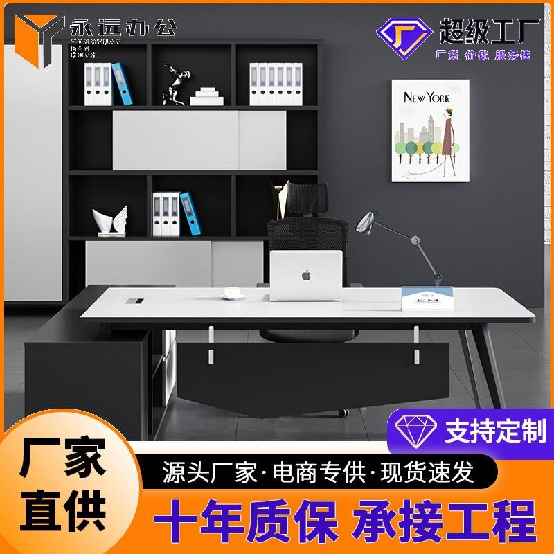 Foshan Boss Desk Manager Executive Desk and Chair Simple Modern Office Furniture Commercial Office Old General Office Desk