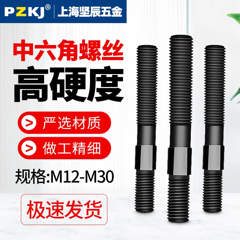 Винты с внутренним шестигранником, болты с внешним шестигранником, винты для пресс-форм литьевых машин, высокопрочные крепежные элементы M12-36