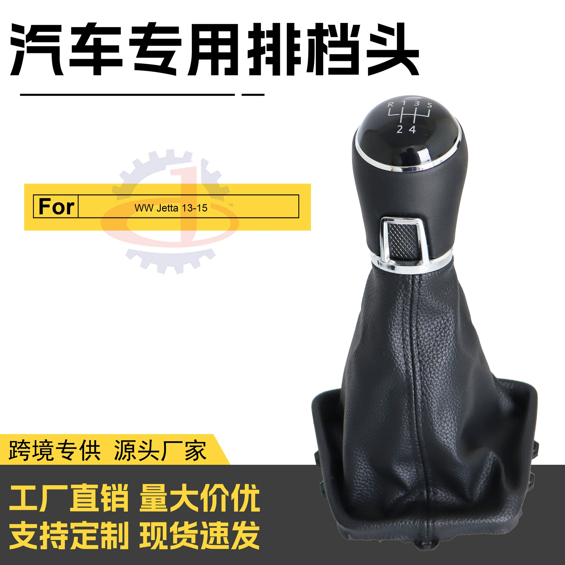 Подходит для Volkswagen New Lavida Shift гандбольный пылезащитный чехол, интегрированная ручка переключения передач, Ручка рычага переключения передач