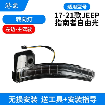 Rear mirror/rearview mirror assembly Mirror Lens Housing, 17-21 Models - turn-signal-main-driver
