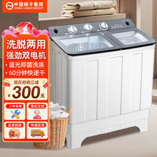 YANGZI中国扬子集团半全自动洗衣机大容量家用双缸双桶筒小型甩干