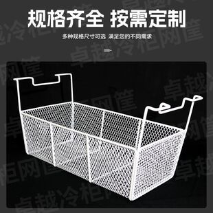 Supermarket Freezer Storage Rack Kitchen Storage Universal Refrigerator Hanging Basket Food Hanging Frame Dormitory Organizing Storage Basket