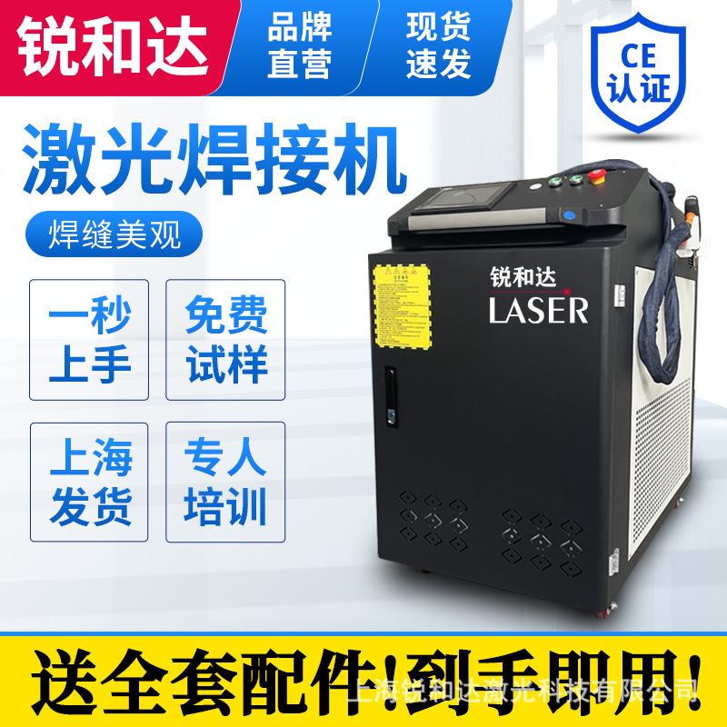 Handheld Fiber Laser Welding Machine for Stainless Steel and Aluminum Alloy Metal Welding, Industrial Portable Laser Welding Machine Source Handheld Fiber Laser Welding Machine for Stainless Steel and Aluminum Alloy Metal Welding, Industrial Portable Laser Welding Machine Source