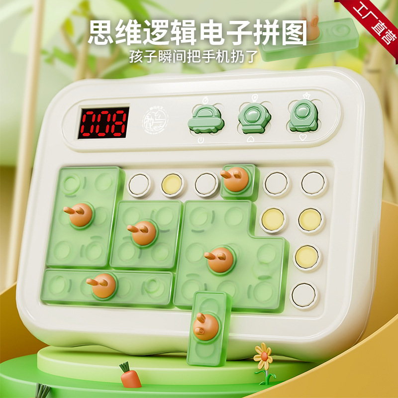 Cross-Border Shenma Electronic Small Puzzle Building Blocks Thinking Logic Machine Puzzle Game Training Children's Toys Cross-Border New Products
