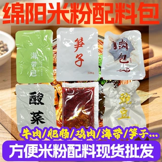 四川特产绵阳米粉配料包酸辣粉米线面条方便速食配料包厂家批发