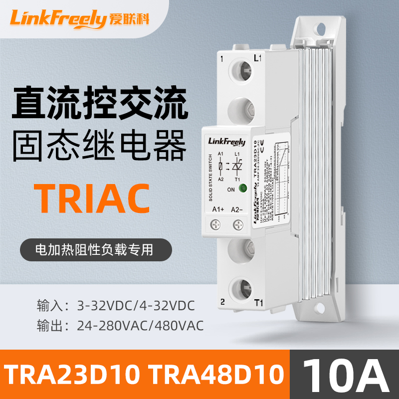 TRA-23D10 固态继电器模块模组10A 导轨式SSR单相直流控交流