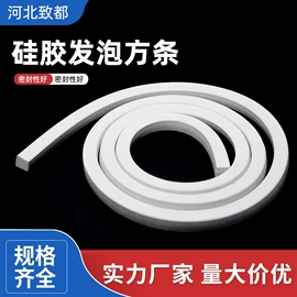 橡胶密封条;日用橡胶;硅胶管