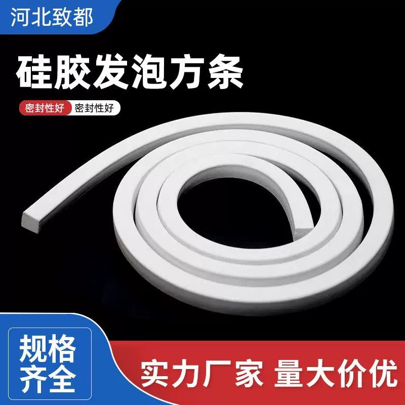 发泡方条硅胶发泡条耐高温eva防冻弹性密封条柔软海绵条白色胶条