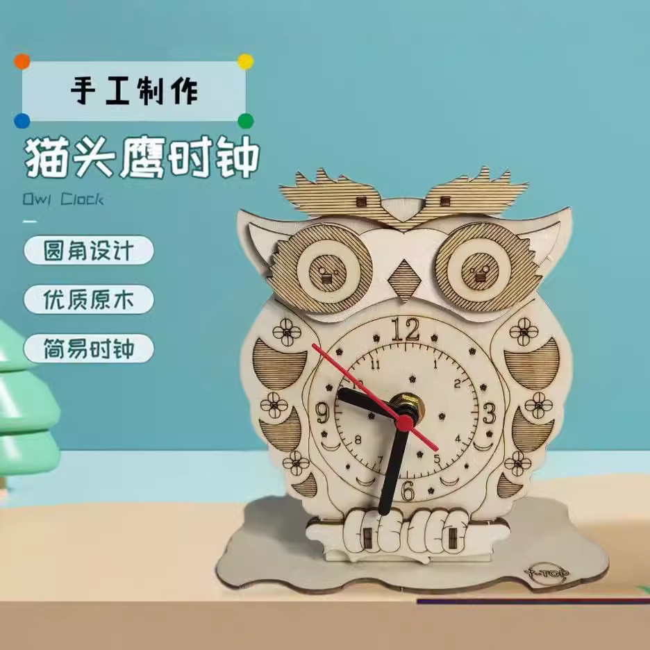 올빼미 시계 재료 팩