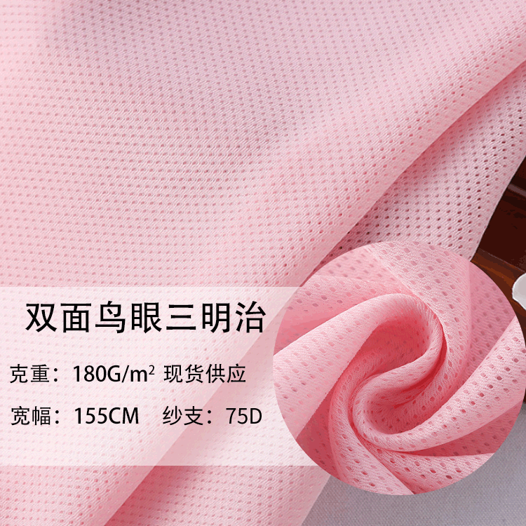 双面鸟眼三明治箱包靠垫三明治网眼布沙滩鞋 按摩枕办公椅