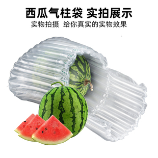 J8 Filled Packaging Bag Express Packaging Air Column Bag Column Bag Inflatable Fruit Bubble Column Watermelon Inflatable Bag G3