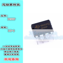 全新NE555 NE555P DIP-8 单高精度定时器 原装正品现货