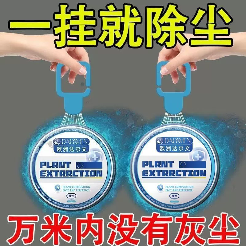 Автоматическое удаление пыли Полностью автоматическое бытовое супервсасывающее подвесное устройство для удаления пыли Всепогодная очистка воздуха