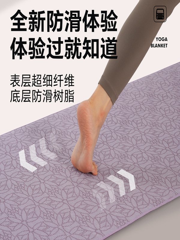 新防滑吸汗速干瑜伽垫铺巾花型瑜伽巾超细纤维铺巾可机洗便携收纳|undefined