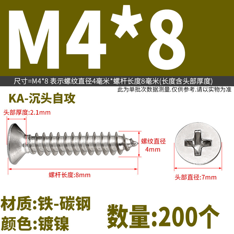 KA 鉄ニッケルメッキ十字皿セルフタッピングネジ皿ネジ木ネジ M2M2.3M2.6M3M3.5M4M5|undefined