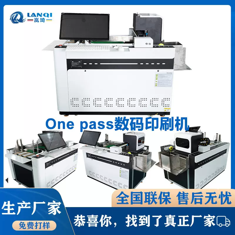 one pass数码印刷机纸杯纸碗数码印刷设备高速飞机盒瓦楞纸彩印机