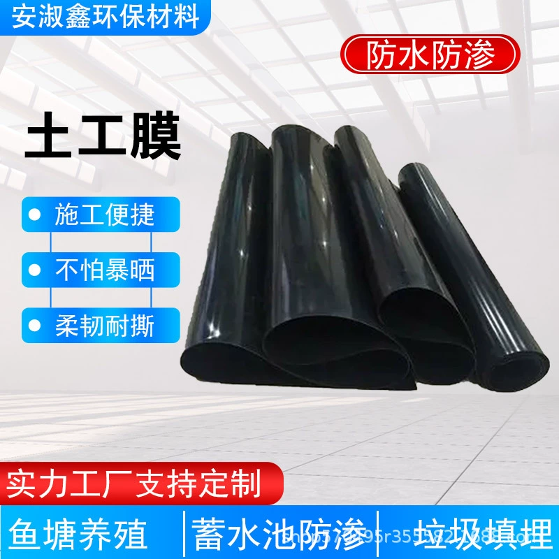 Геотекстильная мембрана для прудов, предотвращающая протечки, для разведения рыбы, для резервуаров для хранения воды, для биогазовых установок, черная мембрана, геотекстильная мембрана для защиты от протечек