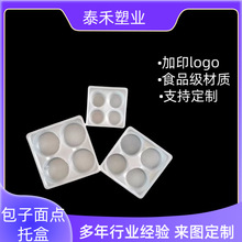面点保鲜盒速冻内托盘一次性塑料盒食品托盘加厚材质多尺寸定制