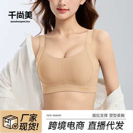 内衣女士兔耳小胸聚拢提拉上托收副乳反重力提拉无痕文胸罩跨境代