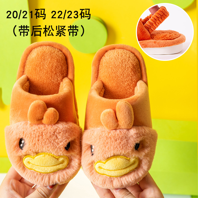 オレンジダック