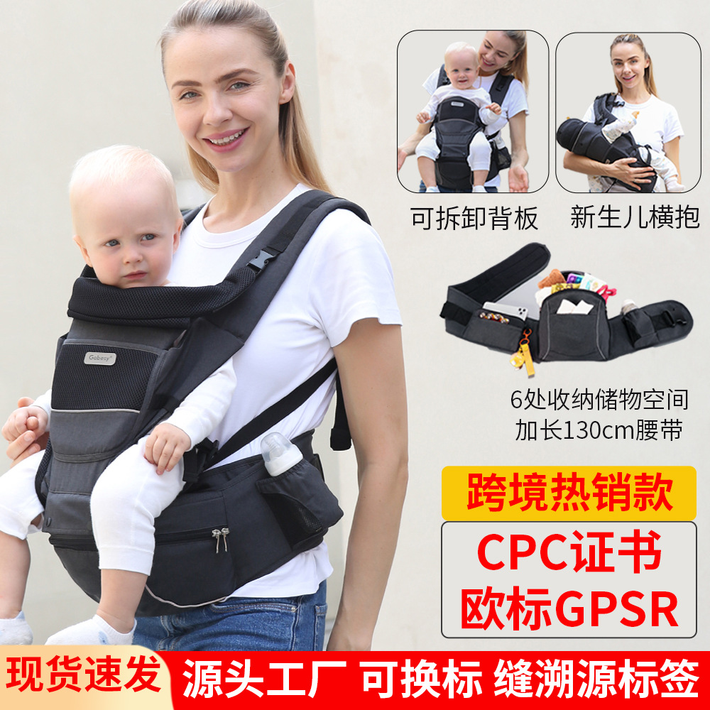 跨境现货婴儿背带横抱新生儿前抱宝宝腰凳坐凳收纳多功能厂家直销