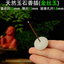 天然玉石香插阿富汗白玉线香插卧香立香座合香道熏香炉沉香檀香炉