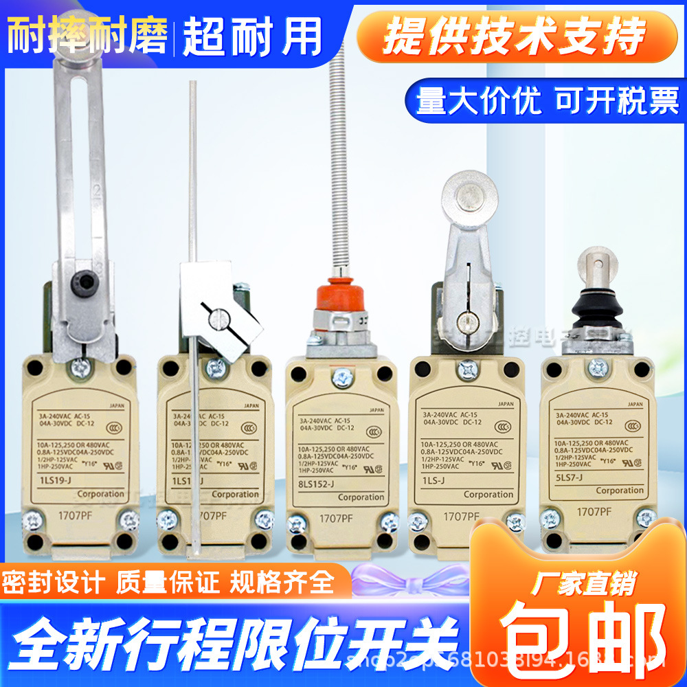 行程限位开关5LS1-JSE 5LS1-JSGEC 5LS7-JK 5LS7-JSEC 5LS1-JH JL