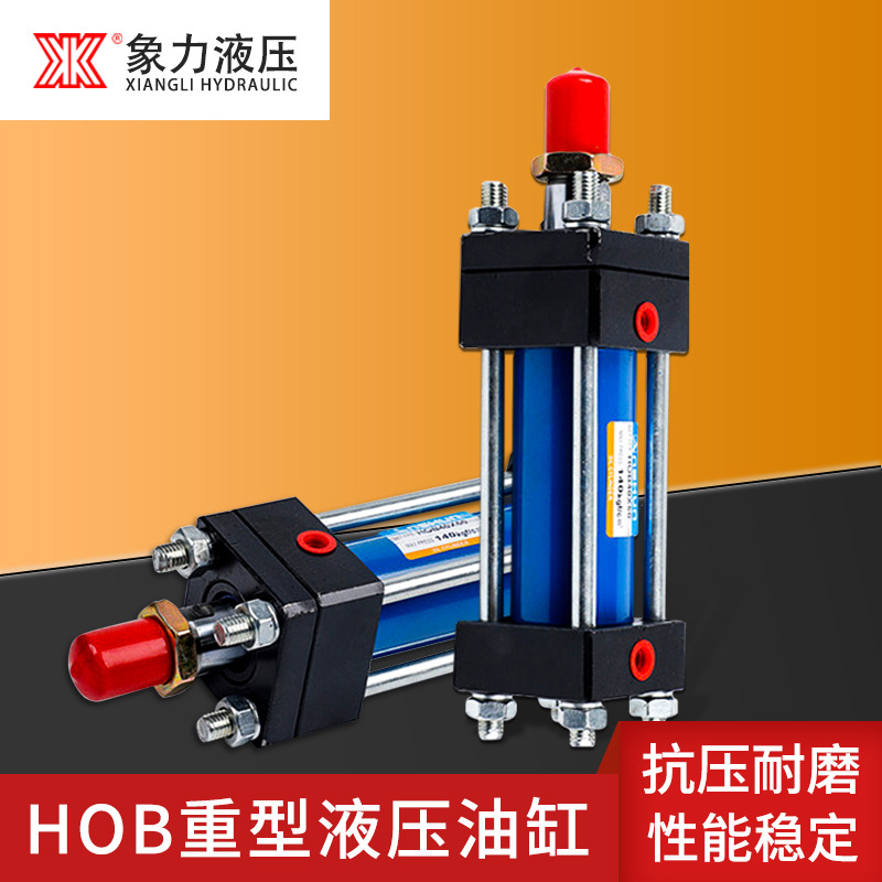 重型HOB拉杆液压油缸 模具型双向油压缸前后法兰耳环可做带磁油缸