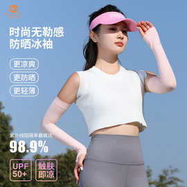 2026年新款防晒冰袖女夏季防紫外线冰丝手套冰丝凉感冰袖套批发