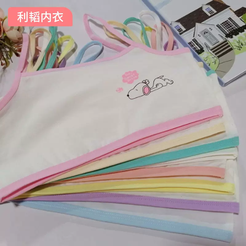 单层女童学生背心吊带发育期棉质8到14岁小少女纯棉纯棉透气