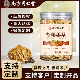 代用/养生茶;其他药食同源;运动营养食品