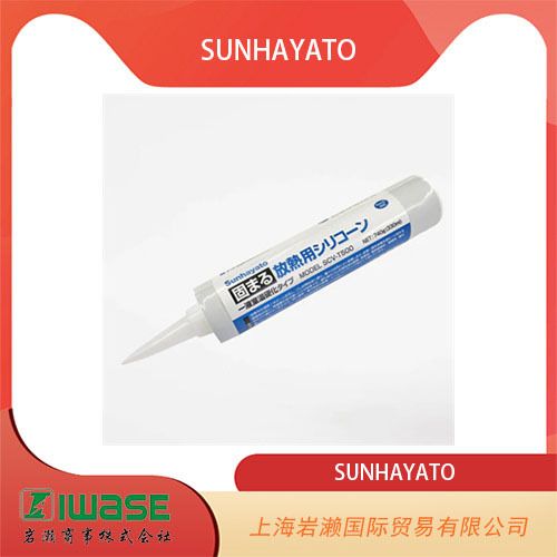 岩濑供应SUNHAYATO, 室温硬化散热用硅酮密封胶SCV-T500
