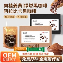 速溶咖啡;代用/养生茶;其他冲调饮品