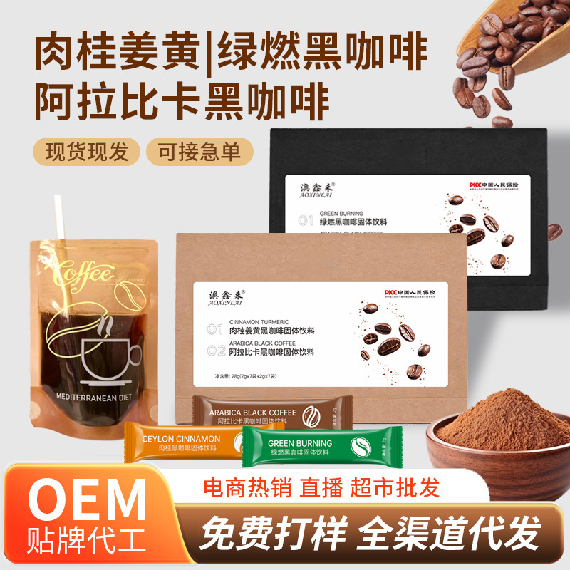 【Daily Coffee】Kraft Paper Document Bag Coffee Americano Hot and Cold Dual-Brew American Black Coffee