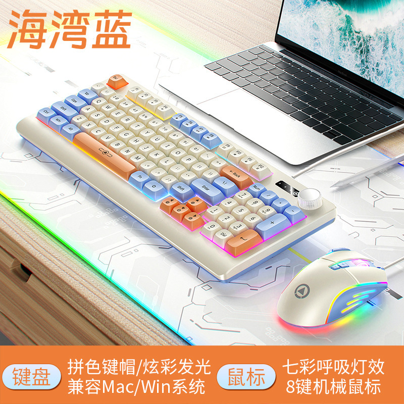 Accesorios de computadora de escritorio con cable luminoso de color color combinado y mouse de juego personalizado km900