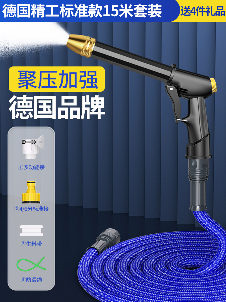High Pressure Car — Shiyong High pressure car wash water gun - 155