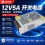 驱动ac220vdc12v5a开关电源