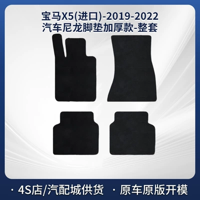 Modelə uyğun ayaqaltı, 19-22 Models, Left-Hand Drive Hybrid - black-5mm-total-thickness-fabric-wrapped-edge-a-set-of-nylon-carpets-for-the-whole-car