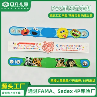 PVC手腕带定制动物园游乐园演唱会活动纪念手环定制滴胶卡通周边