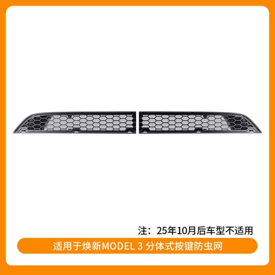 Suitable for Tesla's New Version of Model Y3 Insect-Proof Net Removable Button Air Inlet Water Retaining Strip Accessories Modification (Automobile anti-insect net) - renewal-3-quick-release-button-model-split-foreign-trade-model-rocker-not-applicable-to-models-after-october-25