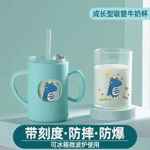 儿童吸管杯子硅胶套防摔玻璃牛奶杯带刻度喝奶杯耐高温微波炉加热