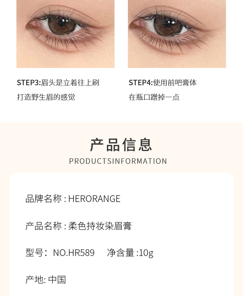 HERORANGE Soft Color Long-lasting Eyebrow Dye, Three-dimensional, Natural, Wild, non-clumping, waterproof and sweat-proof wholesale undefined