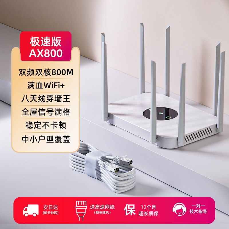 White eight-antenna dual channel integration [Accelerating and stable ★Back thro…