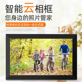 跨境直销15.6寸触摸屏远程图片视频上传wifi云相框电子相册Frameo