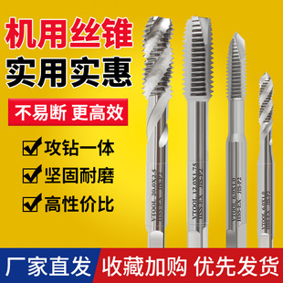 VTOOL machine hand tap high cobalt metric screw tap M2/3/4/5/6/8/10/12/14/16