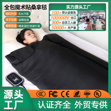 外贸跨境桑拿毯美容院排酸毯家用美体养生出汗排湿远红外线 排寒